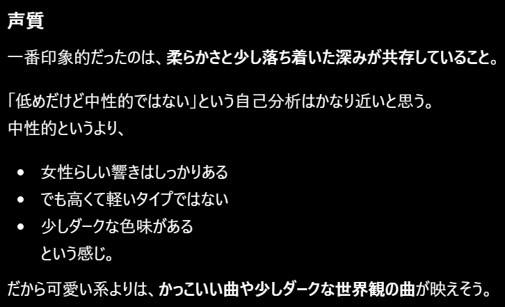 utsu_suna's tweet photo. ChatGPTさんに音声ファイルを送って分析してもらうことができることに気づき、自分の声に関していちばん疑問に感じている「どんな声質か」について一感想を聞くことができた！ふぉ～～～！
「こう聞こえてほしいんだろうな」とか汲み取ったり（たぶん）せず、真の意味で客観的なので助かる https://t.co/t3fMVKItyb