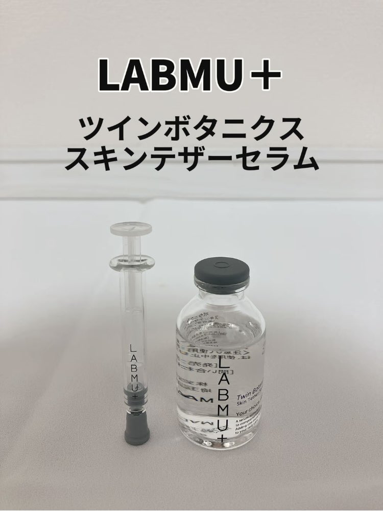 ReIKaa_A's tweet photo. LABMU＋(ラボミュー) ツインボタニクススキンテザーセラム🤍

話題の糸リフト発想美容液！！
植物由来のPDRN配合で、ハリ不足や疲れ見えが気になるときのケアにぴったり◎

#PR https://t.co/JnRAaOhtMi
