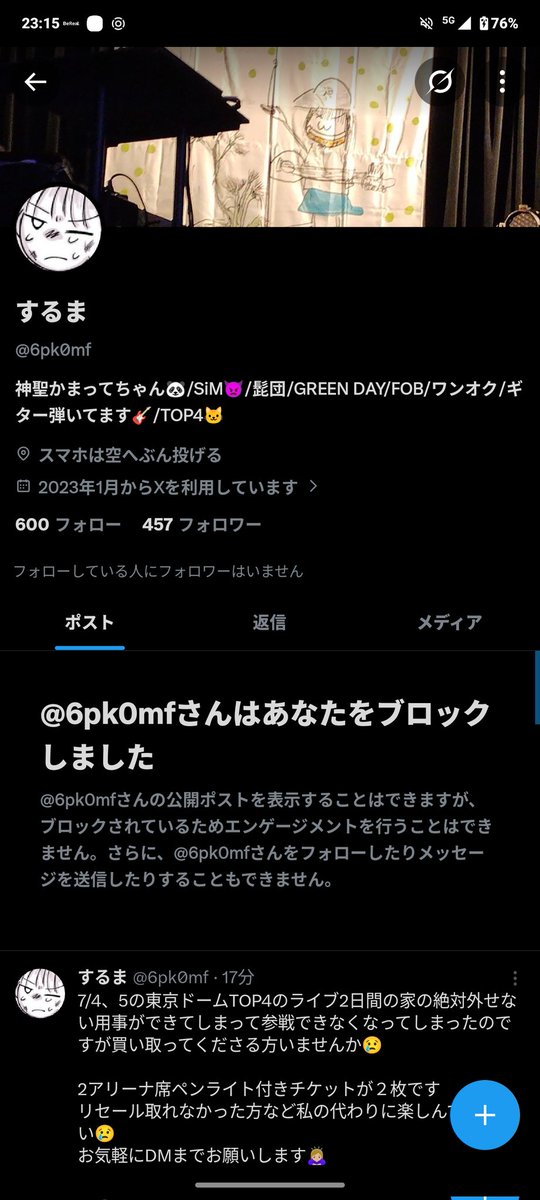 Lnya__o1's tweet photo. ファーWWWWWWWWWWWW
図星でしぬ、みんな気を付けてね(TT)
@6pk0mf #TOP4 #TOP4チケット #TOP4リセール #TOP4注意喚起 https://t.co/2hLANUlC6M