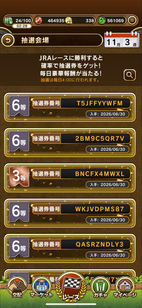 oznetcom's tweet photo. 今日は3等が当たっていました✌️
1.5周年イベント第2弾も明日のメンテナンス後に発表されるので、そちらも楽しみです！！
#ユニスタハーフアニバーサリー https://t.co/SpL3HOdFf9
