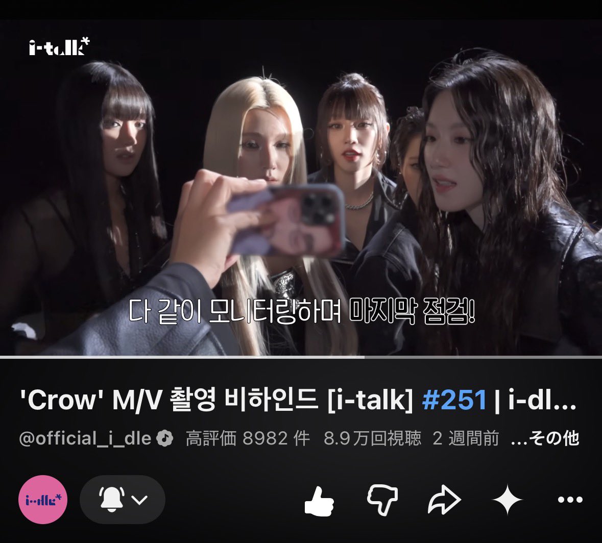befree_style's tweet photo. I was wondering, “What’s that phone case?”  Then Soyeon’s YouTube video came out later and the mystery was solved.🤣 https://t.co/w4S4imZHic