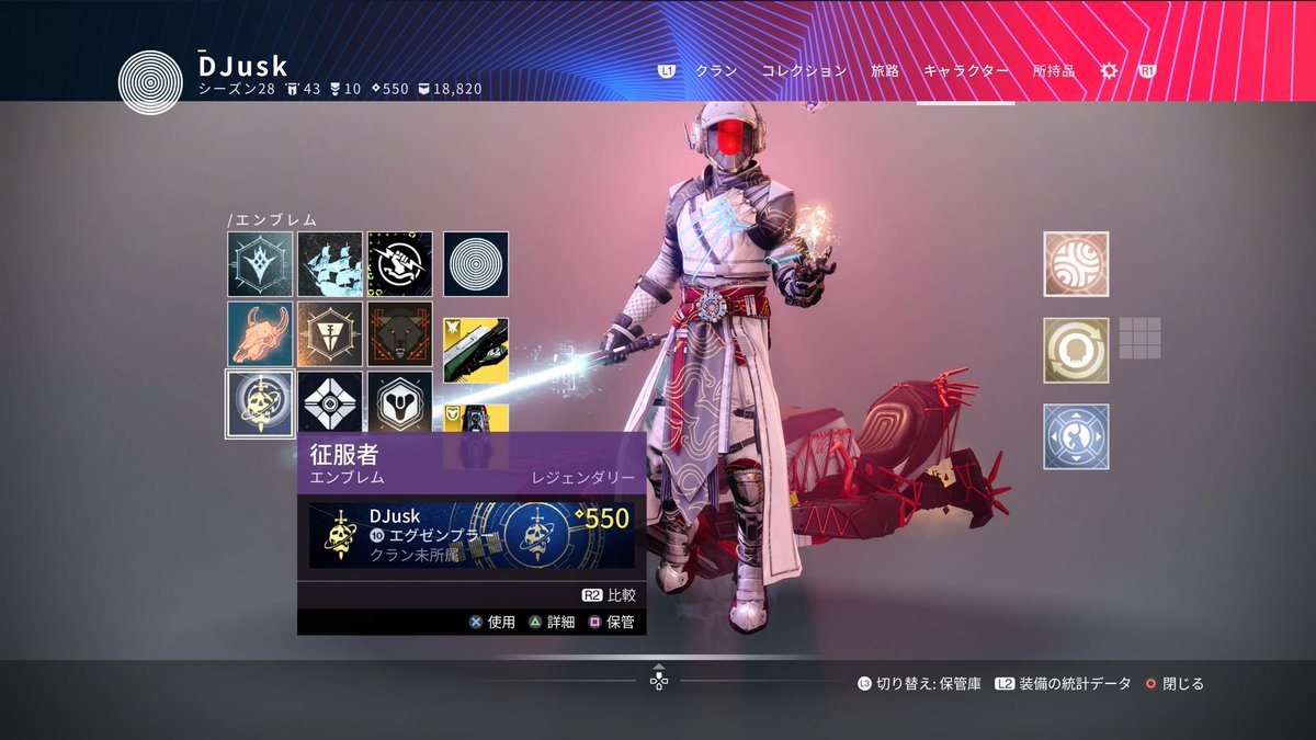 Usk_ww's tweet photo. 玄人制覇迄は終わった。
究極制覇もまぁ挑戦はするか。
#destiny2 https://t.co/091yhIzjyI
