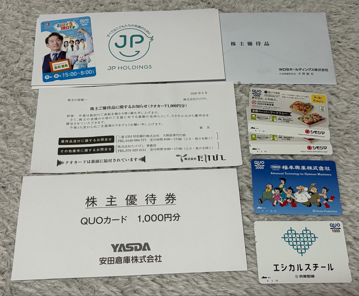 cospa_hackman's tweet photo. 今日のランチは丸亀製麺でした😊QUOカード優待が届きました😊 #トリドール #朝日放送 #JPHD #たけびし #安田倉庫 #WDB #シモジマ #椿本興業 #共英製鋼 #株主優待 https://t.co/9CXZW7T4H3