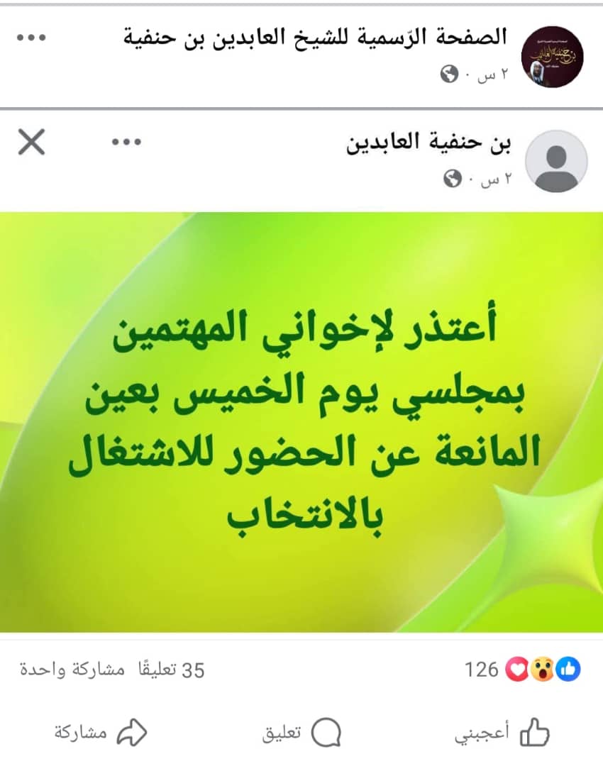 yXUTijXIDQddd5t's tweet photo. 🔶️قالهاالشيخ حفظه الله وإدارةموقعه منذسنوات🔶️
الصورةال2 من مقال:"القول المبين
في ردِّ سفسطة المناوئين وأوهام المتخاذلين وعناد المُبغِضين"
https://t.co/BHAeod178L
واقرأردامنهجيانفيساعليه: 
"مواقفُ سلفيَّة
في دحضِ دعاوى ابنِ حنفيَّة
وشُبُهات الجمعيَّة"
https://t.co/knQfwyldRr https://t.co/MguhbQmkRx