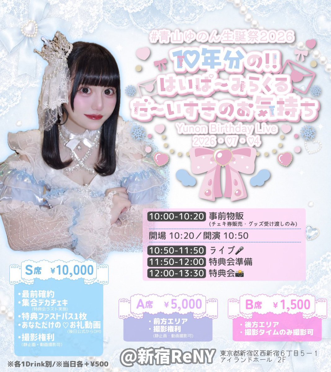 👾ྀི次のライブ屋さん🎶】 ＼ゲスト出演させていただきます