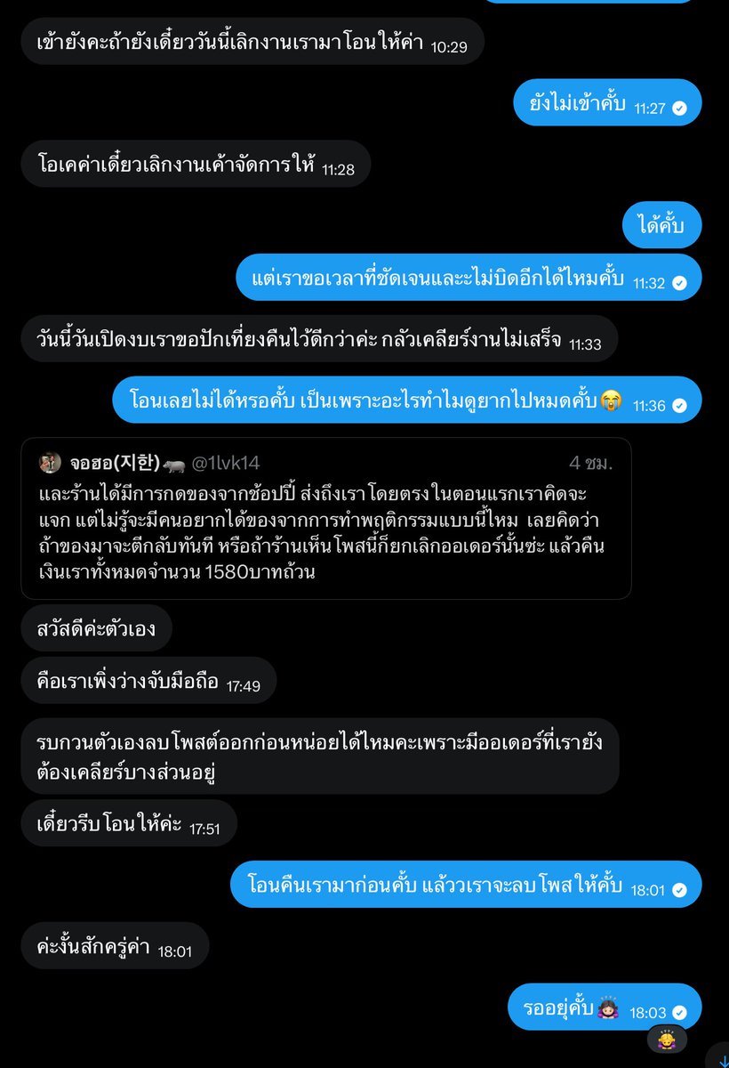 1lvk14's tweet photo. อัปเดตนะคั้บ ตอนนี้เราได้รับเงินคืนเรียบร้อยแล้วนะคั้บ เดี๋ยวเราจะโพสต์แจกเงินอีกครั้งนะคั้บ🙇🏻‍♀️ https://t.co/o4JxDWZUF9