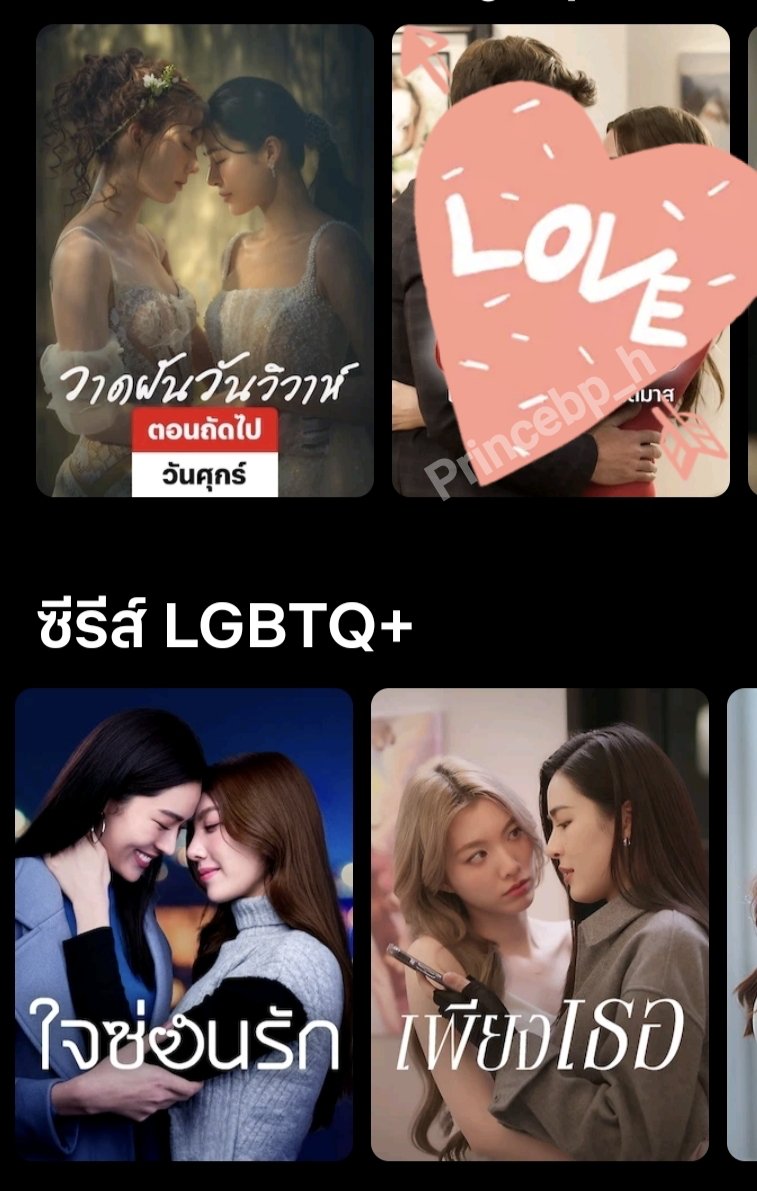 PrinceBP_H's tweet photo. เบื่อๆ ว่างๆ คิดถึงดารา 
... 
ให้เข้า Netflix เจอครบ 😆🌈✨

#วาดฝันวันวิวาห์
#LingOrm #หลิงออม https://t.co/8Jy6Yi69c0