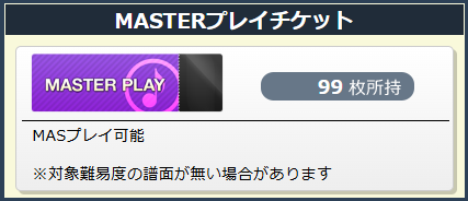 FulminicAcid's tweet photo. なぁ……見てくれよこの所持上限数枚あるチケットをよ……
明日のバージョンアップで消えちまうんだぜ…………
#CHUNITHM https://t.co/i2zB7G7u05