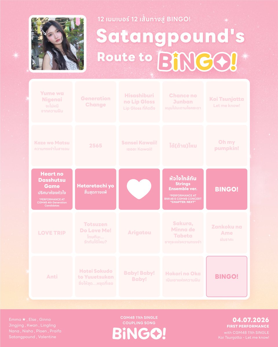 SatangPoundTHFC's tweet photo. ( 💓🌼 ) #BINGOTH #CGM48
– #RouteToBINGOTH –
12 เมมเบอร์ 12 เส้นทางสู่บิงโก
Satangpound's Route to BINGO!
#SatangpoundCGM48 🪱🌊
#CGM4811thSINGLE
Coupling Song “BINGO!”
04.07.2026 : FIRST PERFORMANCE
—— with CGM48 11th Single
“Koi Tsunjatta – Let me know!” https://t.co/baxJx9Z42B