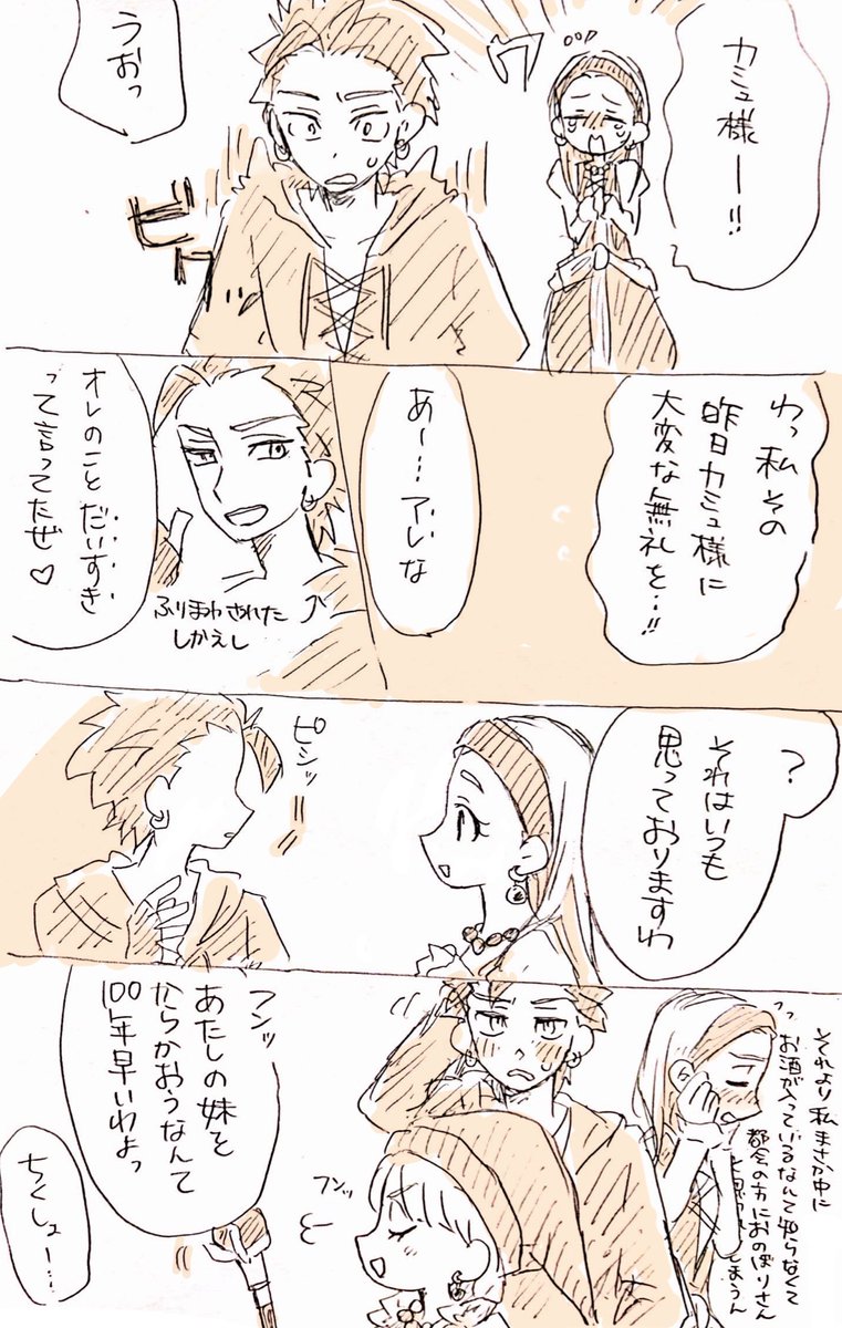 ウイスキーボンボン酔いカミュセニャ 