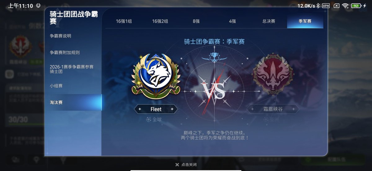 Zeei0227's tweet photo. 为期两周的骑士团锦标赛结束了，这个赛季拿到了世界第四。以后继续努力 https://t.co/VNwJzPqAbj