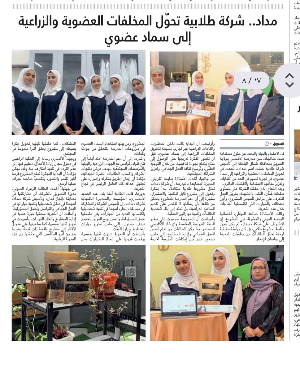 EduGovNBT's tweet photo. #أخبارنا_في_الصحف
• جريدة الشبيبة | العدد: 9752 
• رقم الصفحة: 8 https://t.co/VTXvJlvcNa