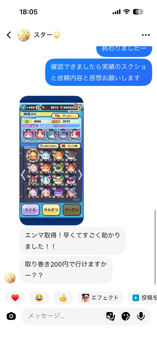 TA159A's tweet photo. 実績51
ご依頼ありがとうございました！
 #妖怪ウォッチぷにぷに  #ぷにぷに https://t.co/cwM41hAJ5a