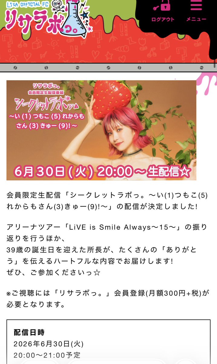 lightning_0624's tweet photo. リサラボのアーカイブ、今日中だった！！
危うく忘れるとこだった https://t.co/mgGP0j9FKY