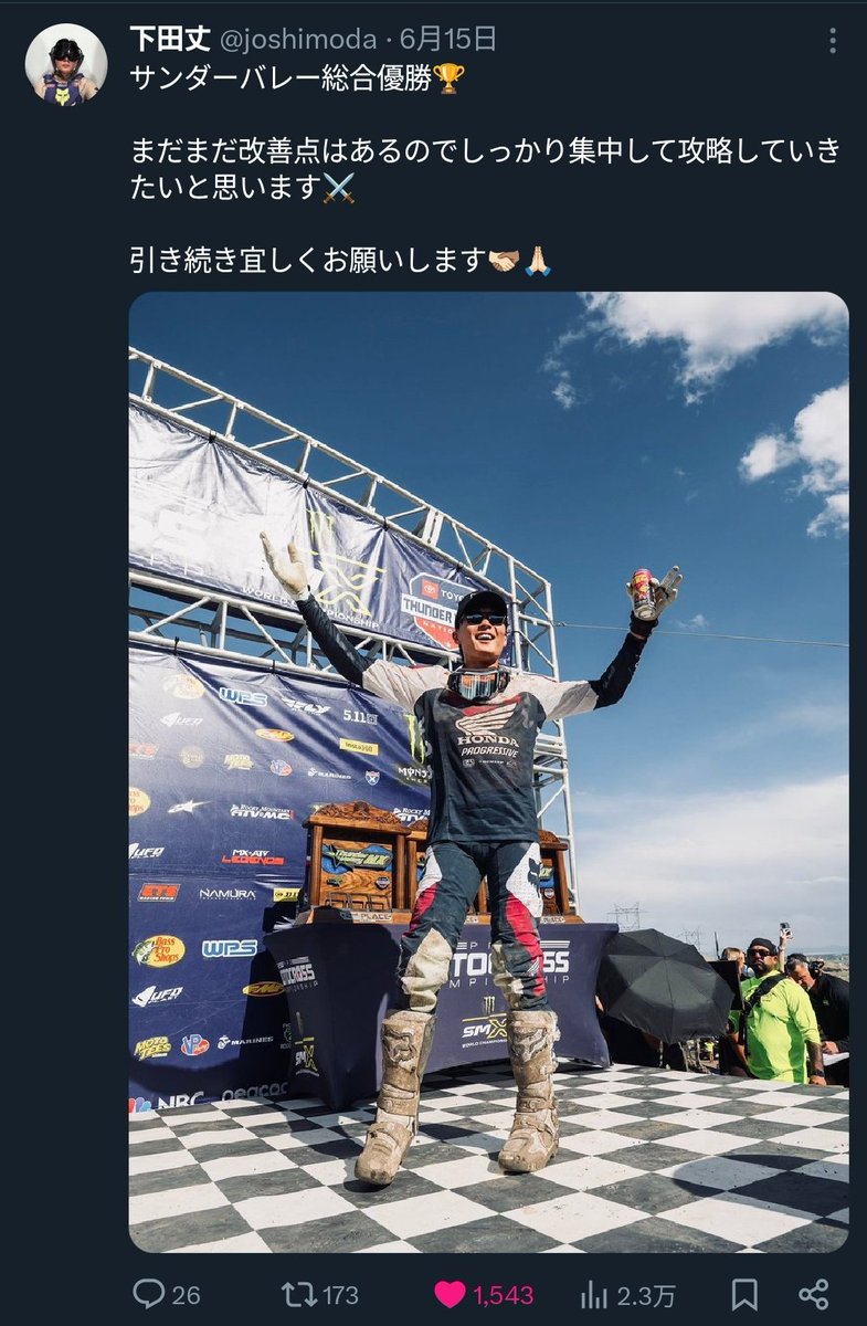 kamezo771's tweet photo. 今シーズンのモータースポーツ🏍️🚗💨
海外で戦っている選手の活躍が目立ちますね🧐✨
AMAの下田丈選手
WRCの勝田貴元選手
motoGPの小椋藍選手
小林可夢偉選手もルマンで勝ちましたよね🏆
もっとTVや新聞でって声を良く聞きますけど
興味がない方々は見てもスルーですよね🤔😭
ボクもサッカーや野球を観に行こうと思ったコトないですし🙇💦

もう自動車大国でもなくCMもほぼ無い令和の日本
たぶんメディア頼りだけではダメかとボクは思います😿

ですが10年前と比べたらサーキットの環境も良くなっています😤走る方にも観る方々にも✨
肌で感じて思ったコトを発信するのが1番なのかなと
モータースポーツを愛するボクは思います😘
ぜひ一度サーキットに足を運んでみてください🫶
今週は1月前倒しな鈴鹿8時間耐久です😻
全力で応援します💪🐢💨🔥

長文失礼いたしました🙇