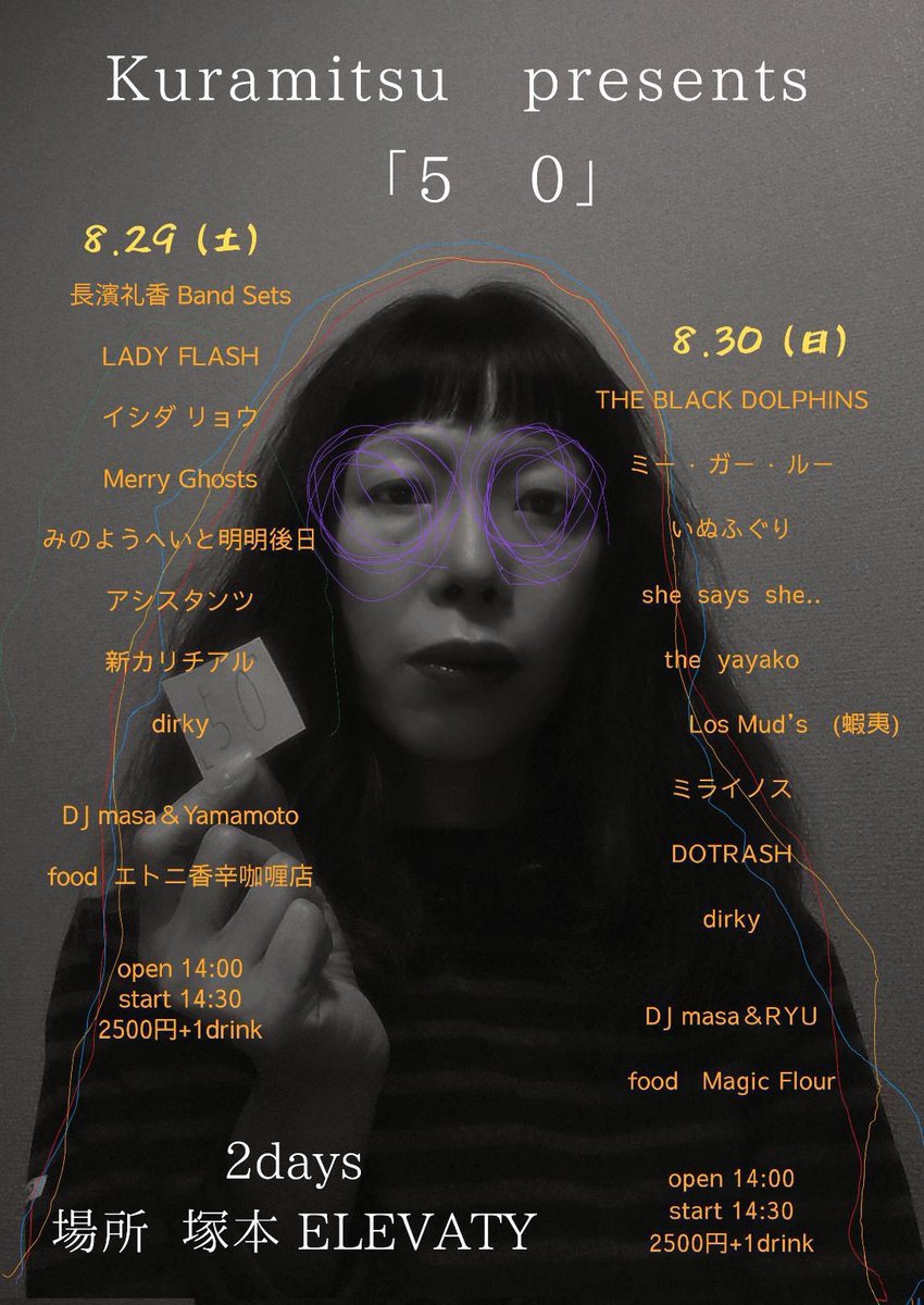 V_iguana_P's tweet photo. 長濱礼香Band Setsで叩きます🥁

◾️7/22(水)心斎橋HOKAGE
SUMMER SLASH 8DAYS 【day4】
初5人編成⚡️

◾️8/29(土)塚本ELEVATY
Kuramitsu presents 「5  0」【day1】
5人でアキさんをお祝い🎉

◾️9/12(土) 熊本NAVARO
The sloth from the west wanders into NAVARO
カニオちゃんお休みで4人編成
初熊本🔥 https://t.co/JoLBhhCUZr
