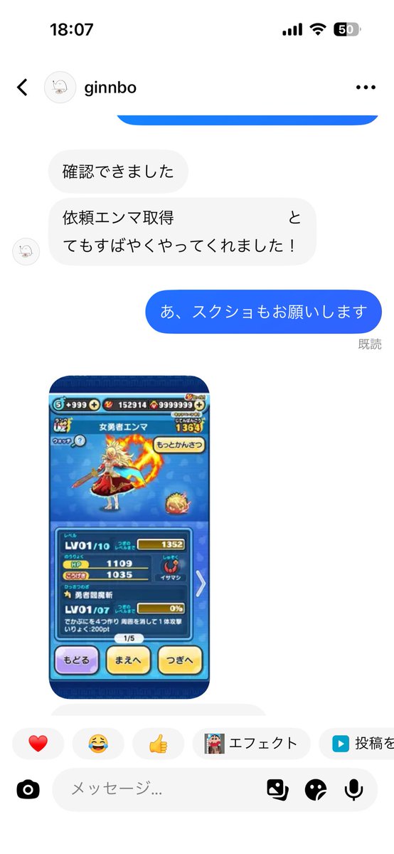TA159A's tweet photo. 実績53
ご依頼ありがとうございました！
 #妖怪ウォッチぷにぷに  #ぷにぷに https://t.co/usbEcpFUmH