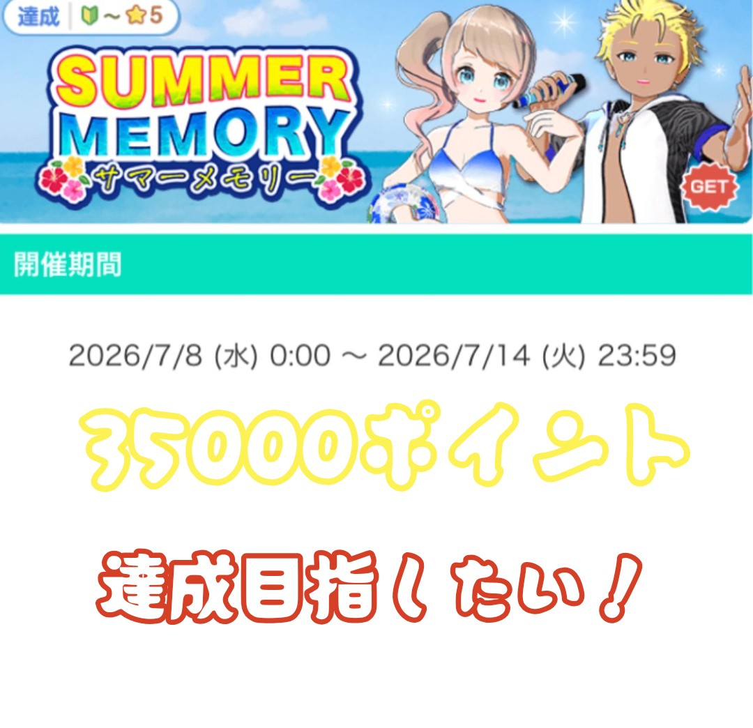 KurehaNeko22's tweet photo. 今月の目標たち!!
天使界隈、羽໒꒱ 𓏸*˚までが欲しい
水着は、このデザインの持ってないから欲しい
ハイカラロックは、エモートが欲しすぎる🥺でも、カラオケでつかえるのかな? #topia #天使界隈 #SUMMERMEMORY #ハイカラロック https://t.co/FHn6mzcoZi