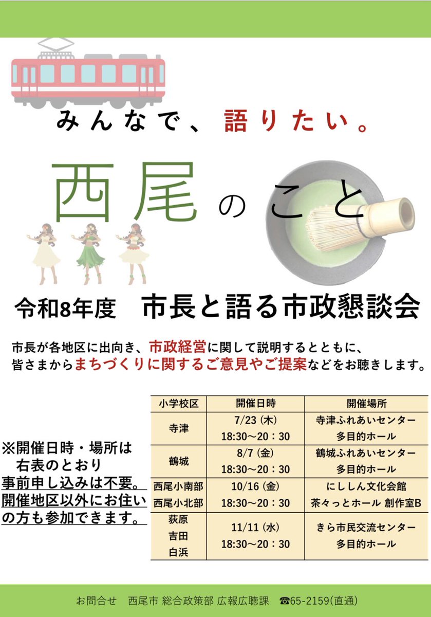 mayumishikawa's tweet photo. いつ行きますか？ https://t.co/VxZ2QoQbvT