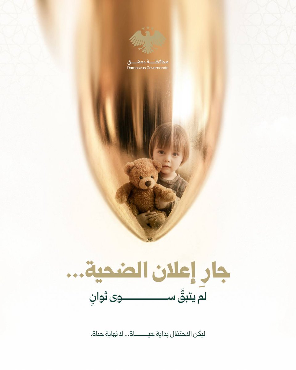 DamascusGov1's tweet photo. طلقة في السماء أنهت حياة أحدهم على الأرض

والسبب؟

رصا..صة طائشة في لحظة تهور، ثم تحول مشهد الفرح إلى ندم العمر.

الوعي كنز، تحلى به.

#محافظة_دمشق
#توعوي https://t.co/3tk0kTCpWp