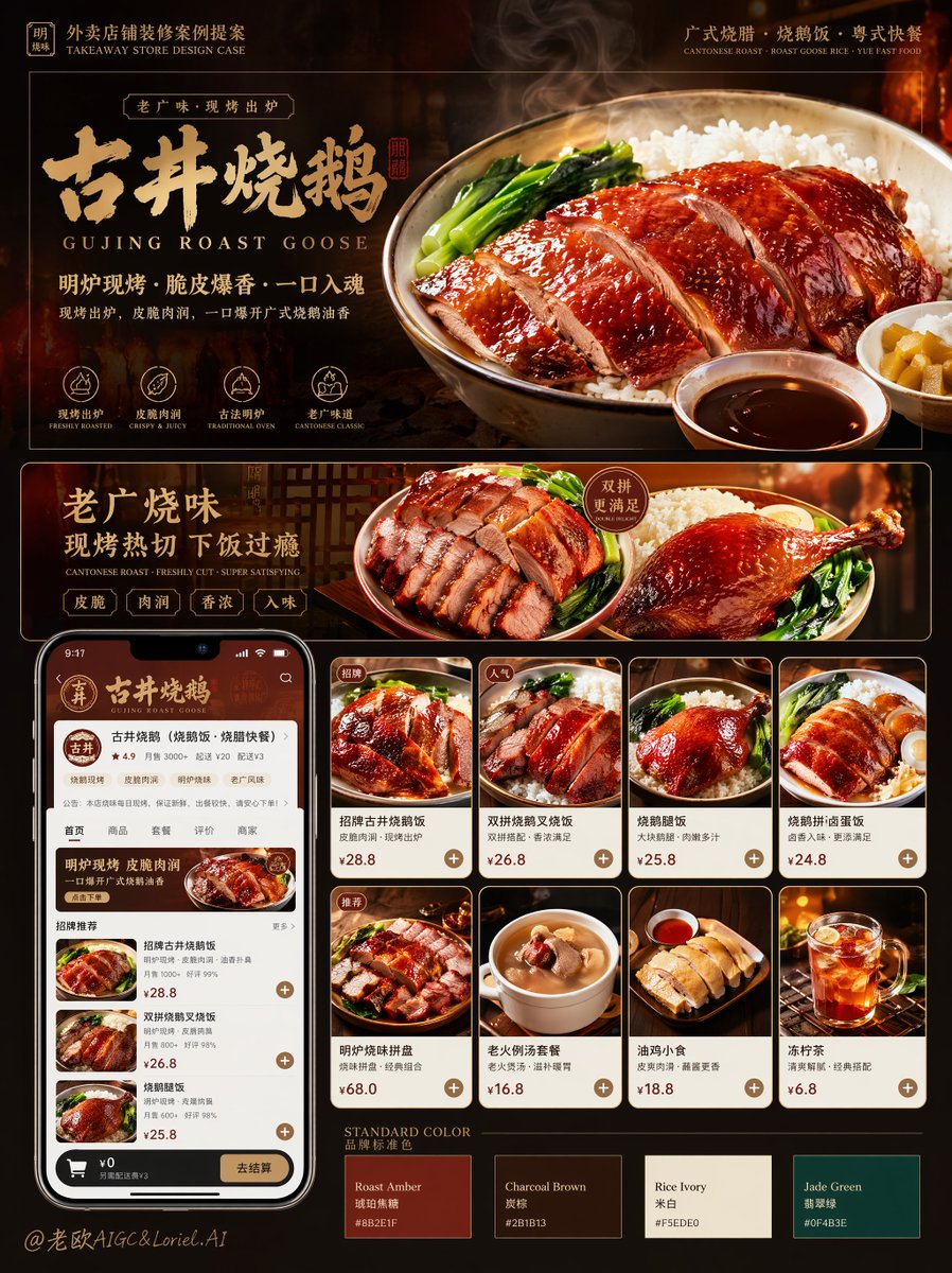 Roast Rice Branding Proposal Board