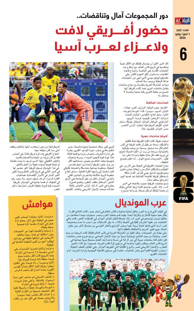 AlriadhoAlhiah's tweet photo. صدر العدد الجديد من صحيفة "الرياضة والحياة" رقم2357
للمتابعة عبر الروابط التالية
https://t.co/EKPHhbe3X0
https://t.co/gjfETpH8f4
https://t.co/6QaQwMGJ0h
https://t.co/ZuyRBN3dlF
https://t.co/OTJw4olT31
https://t.co/BrKaRZfhbr
#الرياضة_والحياة https://t.co/Y6KyJCKOuA