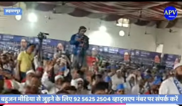 Kumar_Rahul04's tweet photo. आज बसपा की सहारनपुर में विशाल रेली हुई जिस्मे  500-700लोग शामिल  हुए .और सहारनपुर देहात सीट जिसे पहले हरौड़ा विधानसभा कहते थे से  मुस्लिम प्रत्याशी की घोषणा हो गई क्या लगता है अब  बसपा को सहारनपुर देहात सीट से  कितना वोट मिल सकता है . https://t.co/bqX2Y9sSbE