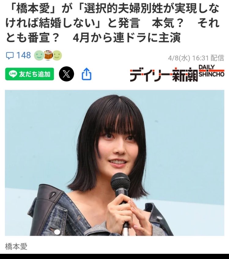pachinkoamadegi's tweet photo. 正直、橋本愛さん側が
夫婦役のこのドラマのオファーを受けたのが謎だったけど、他の方の投稿を見て、これ、自分の思想を伝達するためのツールとして佐藤二郎さんが嵌められた説が出てきた。
橋本愛さんってわりとそっち系の思想の方で有名だし…。
辻褄は合うんだよなぁ……

夫婦役で「触らないで」は無理あるだろ…
じゃあ最初からオファー断ればいいのに、それをしなかったって事は…ねぇ…

タイトルも、
「夫婦別姓刑事」だし…

特定の政党とも繋がりのある方ですし…ねぇ……(´-ω-`)