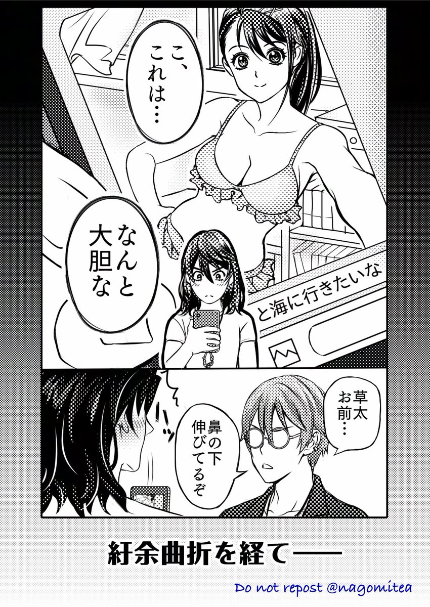 nagomitea's tweet photo. 新刊のサンプルです☀️🎤👓♪なつのお嬢さん〜♪ https://t.co/vy9NsU7gEL