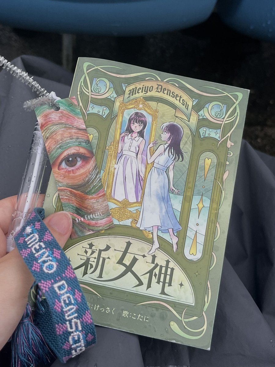 o7rrr_'s tweet photo. 260701 ゴールは「ずっとそば」にしよう

メジャーデビューおめでとうございます！
名誉伝説を好きになれて、名誉伝説にとって大事な日を見届けられて本当によかった https://t.co/3m7G9EUaCp