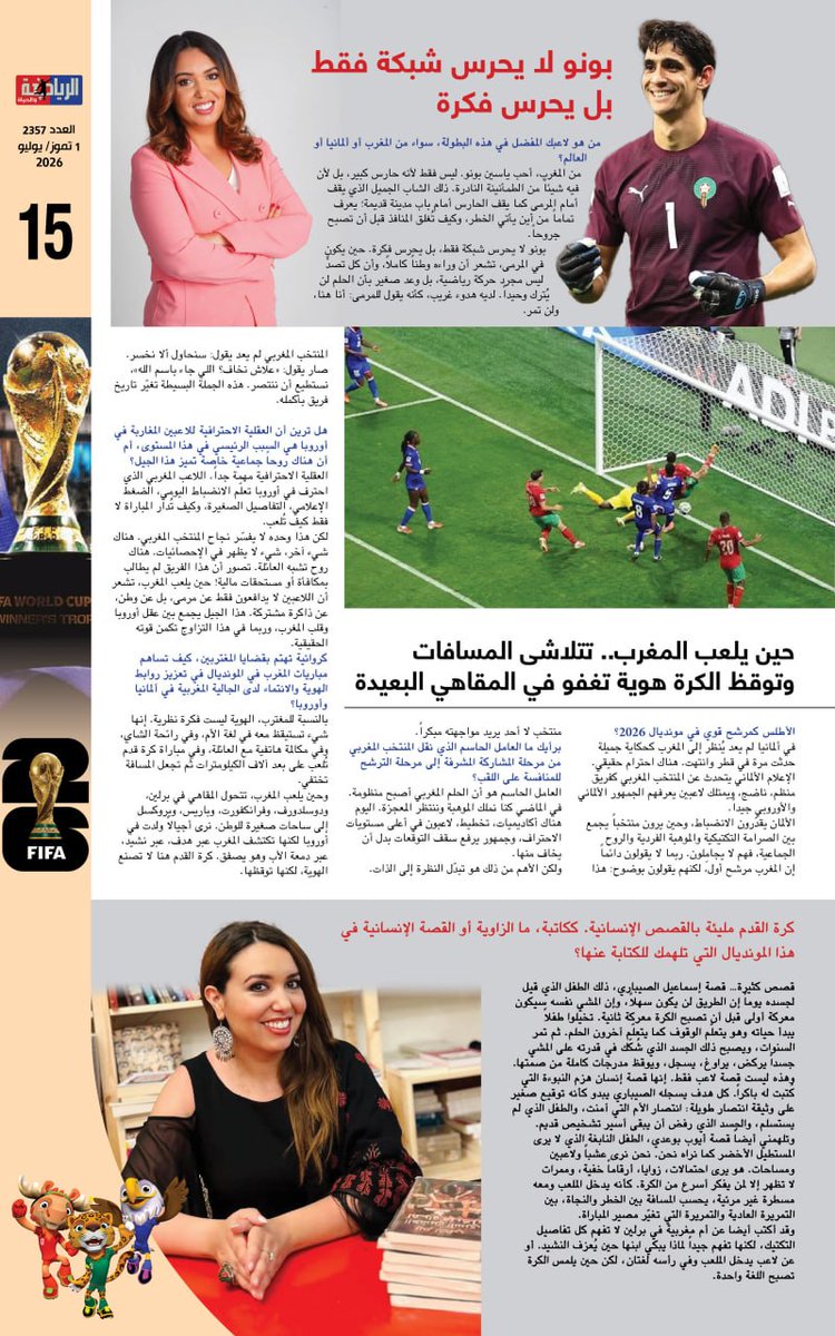 AlriadhoAlhiah's tweet photo. صدر العدد الجديد من صحيفة "الرياضة والحياة" رقم2357
للمتابعة عبر الروابط التالية
https://t.co/EKPHhbe3X0
https://t.co/gjfETpH8f4
https://t.co/6QaQwMGJ0h
https://t.co/ZuyRBN3dlF
https://t.co/OTJw4olT31
https://t.co/BrKaRZfhbr
#الرياضة_والحياة
#ريم_نجمي https://t.co/nAvC1EVowK