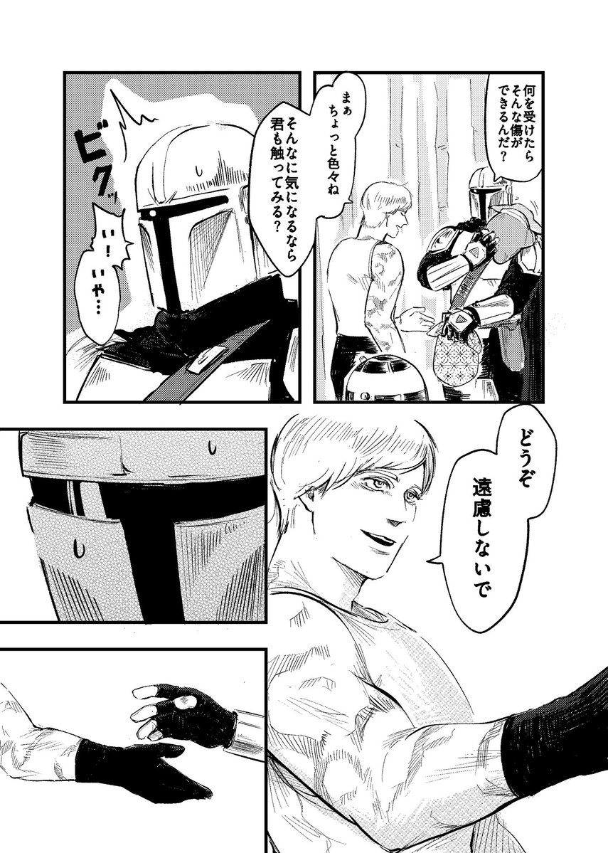 傷跡(1/2)

※傷跡は捏造

#lukedin 