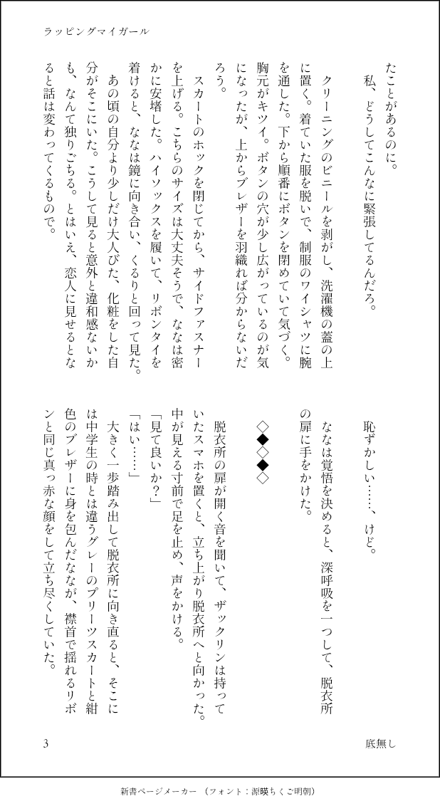 NyYqwupioB45228's tweet photo. 🟢7️⃣制服いちゃラブ（成人済み）　『ラッピングマイガール』
（4/6） https://t.co/4UIJUWpP13