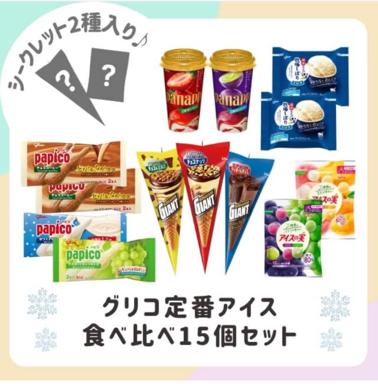 putinootoku's tweet photo. 毎日ジメジメだね(;o;)☁️

アイス詰め合わせを1名にプレゼント🎁❤️

@putinootoku フォロー
❤️♻️してね！

〆切は2日10時。
giftee会員登録必須。
クール便発送🚛。 https://t.co/454KfOtBQX