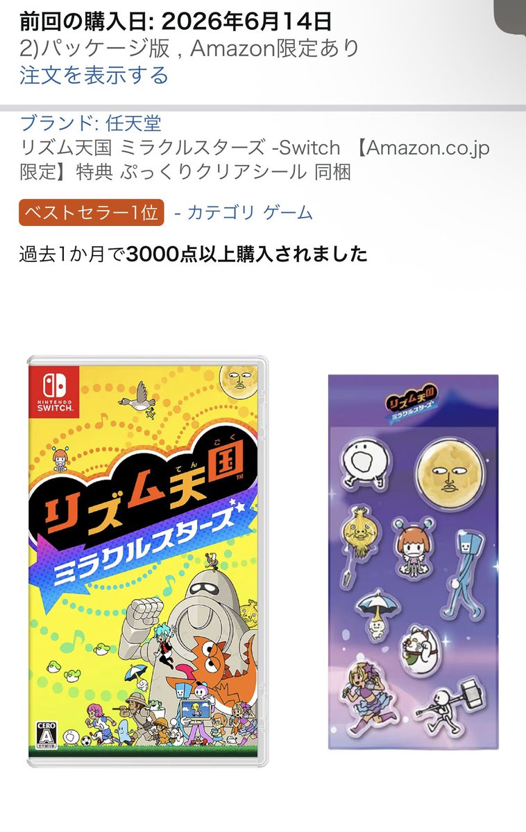 guta_1's tweet photo. Amazonの初回限定が原点回帰で即パッケージ版で買った https://t.co/kv5YJEvxC8