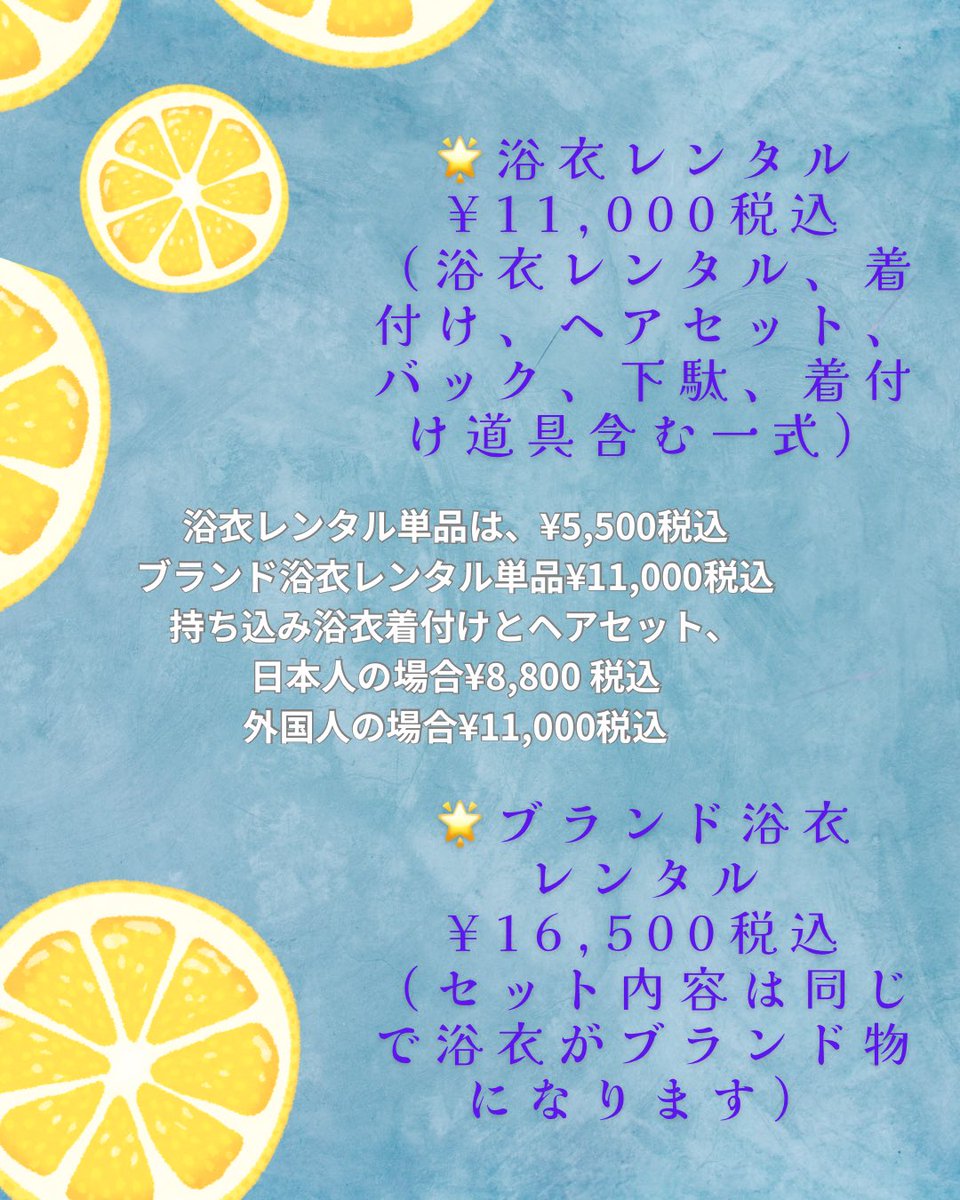 miyurion's tweet photo. 新潟市中央区のエンスタジオで期間限定
浴衣レンタル、ヘアセット、着付け
承り中です✨持ち込み浴衣の着付けも致します

 https://t.co/lDlS566e5V https://t.co/mbtPikfOfM