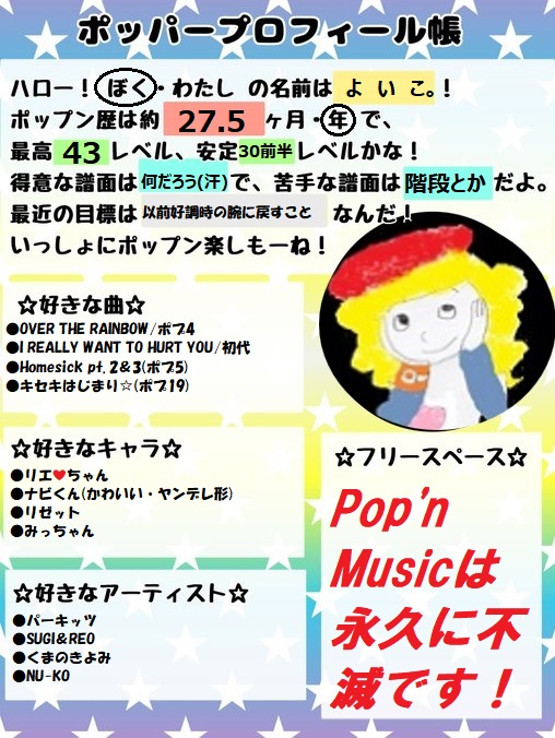 yoiko_upper's tweet photo. #7月になったのでポッパーフォロー祭
初代からプレイしてます！！
長期ブランクにより現在最高43、安定は20後半～30前半までですが、周りに気にせず自分のペースで楽しんでます！

純粋にポップンを楽しんでる人と仲良くしたいです！！

リポスト or いいねでお迎えに行きます☆ https://t.co/vO8YcQ1s2L