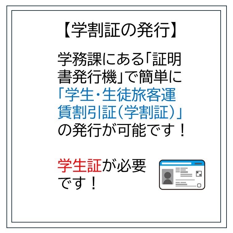 fcusmart's tweet photo. 今回は旅行で使える学割についての投稿です！
夏休みの旅行の際に活用してみてはいかがでしょうか✨

＃福山市立大学
＃Focus
#大学生 https://t.co/Zif1P3rjtl