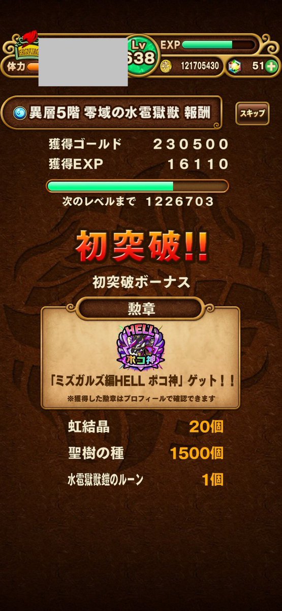 KFC_pocodan's tweet photo. @1uBCfxFF1X24863 ガチ許されんことﾏﾀﾏﾀされたけど、もうミズガルズhellの鬼火力確かめたくて速攻クリアしてきたﾜ(私の本垢のミズヘルスキルマで試すつもりだったのにｲﾞｲﾞｲﾞ( ･̆⤙･̆ )) https://t.co/PrFqkQT7Ot