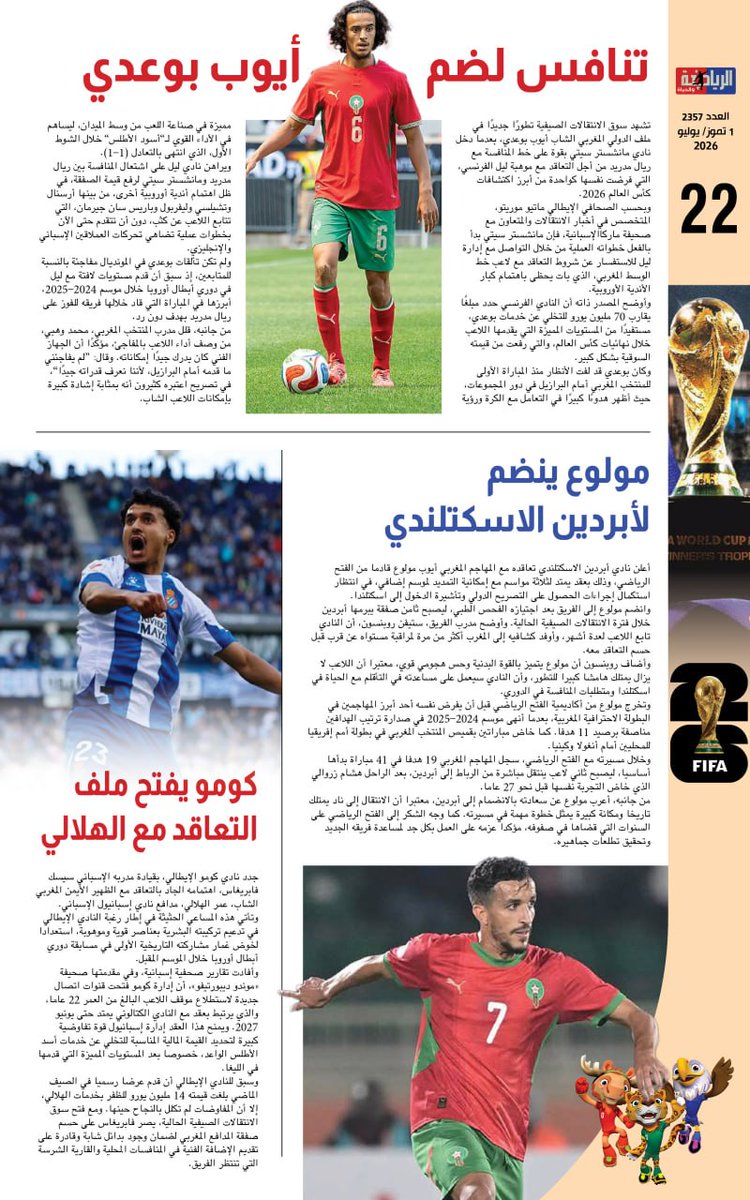 AlriadhoAlhiah's tweet photo. صدر العدد الجديد من صحيفة "الرياضة والحياة" رقم2357
للمتابعة عبر الروابط التالية
https://t.co/EKPHhbe3X0
https://t.co/gjfETpH8f4
https://t.co/6QaQwMGJ0h
https://t.co/ZuyRBN3dlF
https://t.co/OTJw4olT31
https://t.co/BrKaRZfhbr
#الرياضة_والحياة
#ملكون_ملكون https://t.co/IiYthTsbQm