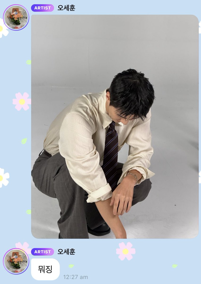 xunhuas's tweet photo. 260701 SEHUN NEW BBL 🧼💌💭 

“(New photo) 📸”
“What is this (cutely)” https://t.co/skKpWs9864