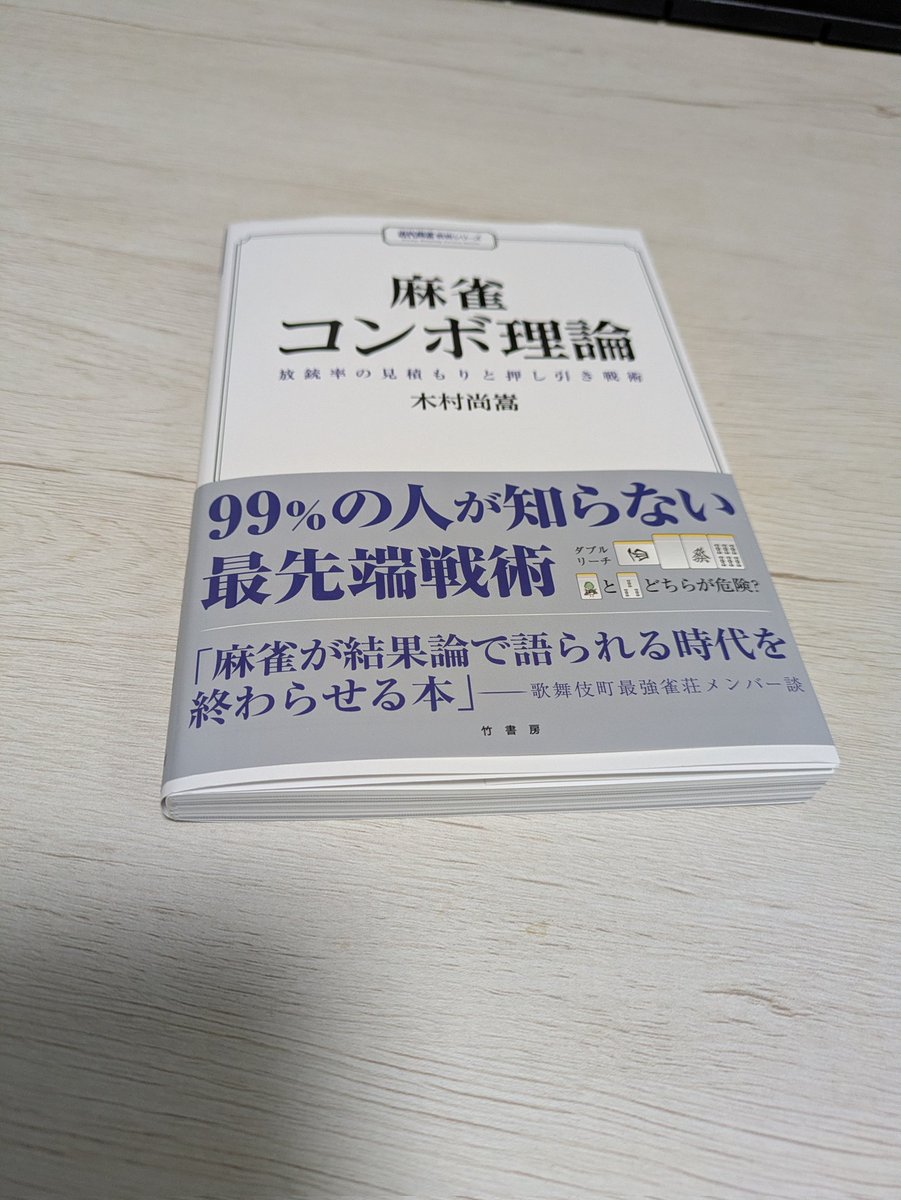 teissue_saikyou's tweet photo. 土曜の決闘までに叩き込む https://t.co/rQyDecVjMK