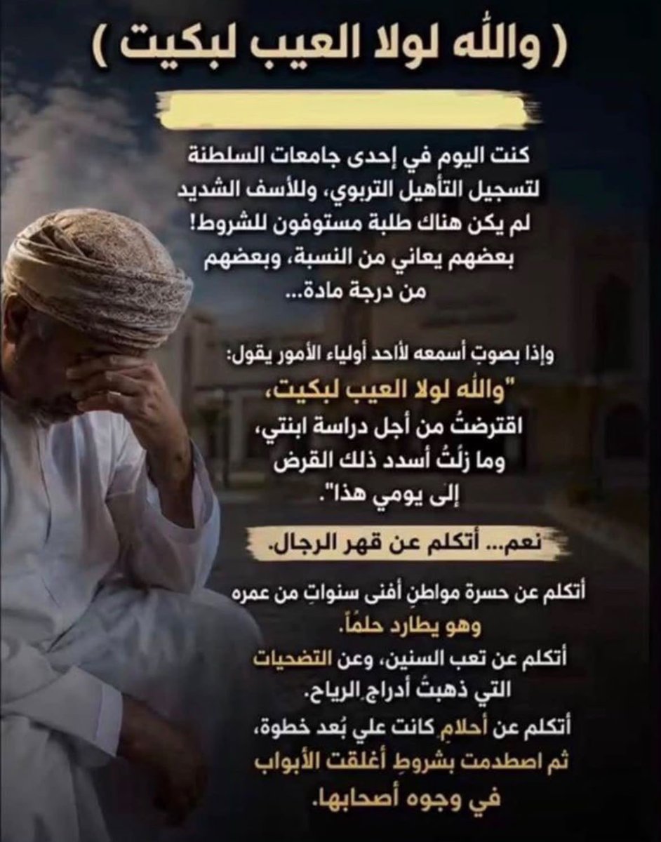 0i_3i_'s tweet photo. لم يعد الأمر مجرد قرار، بل أصبح وجعًا يعيشه مئات الطلبة. أحلامنا تنهار، ومستقبلنا يضيع أمام أعيننا. نرجو إنصافنا قبل فوات الأوان
#طلاب_الاداب_والعلوم_يستغيثون
#راجعوا_شروط_التأهيل 
#طلاب_الاداب_والعلوم_يستغيثون
#مناشدة_طلاب_الآداب_للسيدة_الجليلة https://t.co/5ImWSnIzvI
