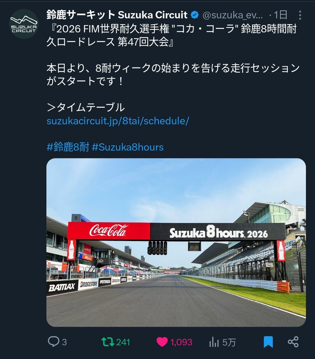 kamezo771's tweet photo. 今シーズンのモータースポーツ🏍️🚗💨
海外で戦っている選手の活躍が目立ちますね🧐✨
AMAの下田丈選手
WRCの勝田貴元選手
motoGPの小椋藍選手
小林可夢偉選手もルマンで勝ちましたよね🏆
もっとTVや新聞でって声を良く聞きますけど
興味がない方々は見てもスルーですよね🤔😭
ボクもサッカーや野球を観に行こうと思ったコトないですし🙇💦

もう自動車大国でもなくCMもほぼ無い令和の日本
たぶんメディア頼りだけではダメかとボクは思います😿

ですが10年前と比べたらサーキットの環境も良くなっています😤走る方にも観る方々にも✨
肌で感じて思ったコトを発信するのが1番なのかなと
モータースポーツを愛するボクは思います😘
ぜひ一度サーキットに足を運んでみてください🫶
今週は1月前倒しな鈴鹿8時間耐久です😻
全力で応援します💪🐢💨🔥

長文失礼いたしました🙇