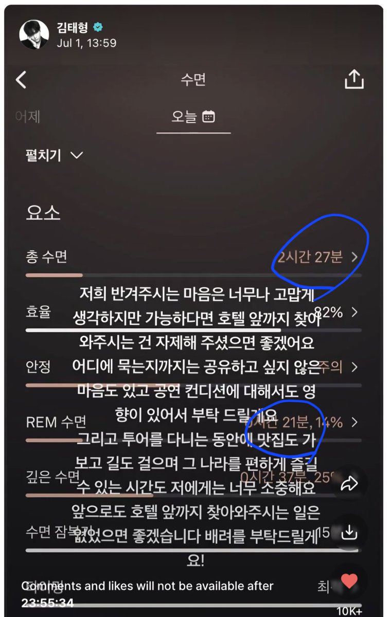 Yola_de_NJ's tweet photo. @ryuminating Sleep tracker in the bg photo shows he got only 2h 27m of sleep (21m REM). Imagine doing a half-marathon-level concert after that. The stalkers outside his hotel making noise and keeping him awake are literally shaving years off his life. https://t.co/2si15xZrFm