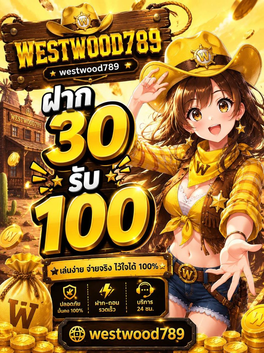fiwsung_2's tweet photo. westwood789🪙โปรดีแนะนำ📍
ทุนน้อย  แตกหนัก💥 จัดเต็ม!!

‼️ท้าให้ลองเลย สมาชิกใหม่💥
🎉ฝาก 30 รับ 100 ทำยอด💫

👉🏻 https://t.co/Au5ZMkJSKB

#การเงินชัวร์ #โปรทุนน้อยถอนไม่อั้น #เครดิตฟรี #ฝาก30รับ100 https://t.co/2Gj81KLx0L