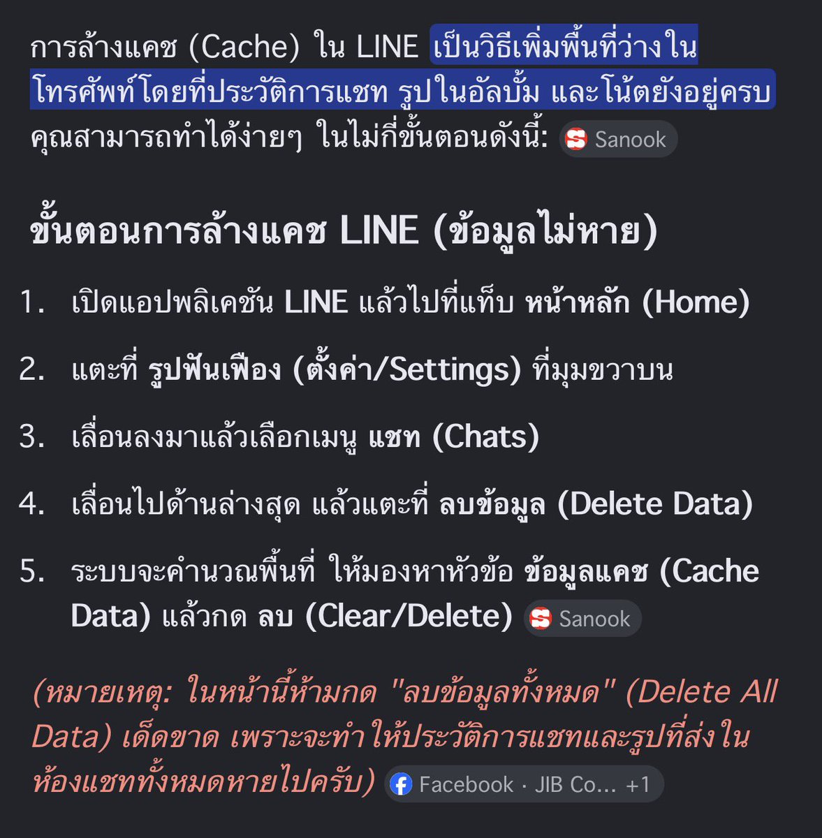 tanatfah's tweet photo. @_ttienk ลองเคลียร์แคช ทำตามนี้ดูนะคะ https://t.co/G2Kt8by6R4