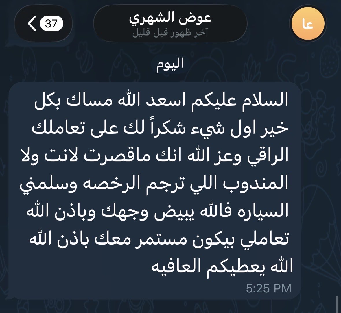 RentDos's tweet photo. رأي عميلنا يسعدنا ويحفز��ا 🌟

كلام زي هذا هو اللي يخلينا نواصل ونعطي الأفضل دايماً 🤝

شكراً لكل عميل وثق فينا 🙏

الحمدلله 

#رضا_العملاء #جورجيا #تركيا #النمسا #دوس https://t.co/a2Ml1Bh8AD
