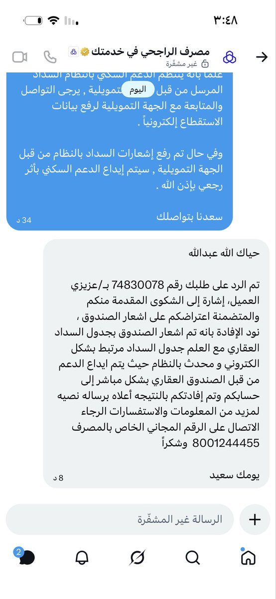 6t_cxk's tweet photo. @alrajhibankcare حياك الله
شكوى رقم 74830078
نشط وجاري العمل عليه
مقدرين انتظارك
يومك سعيد
وقبلها ارستلو https://t.co/eGArCOACzM