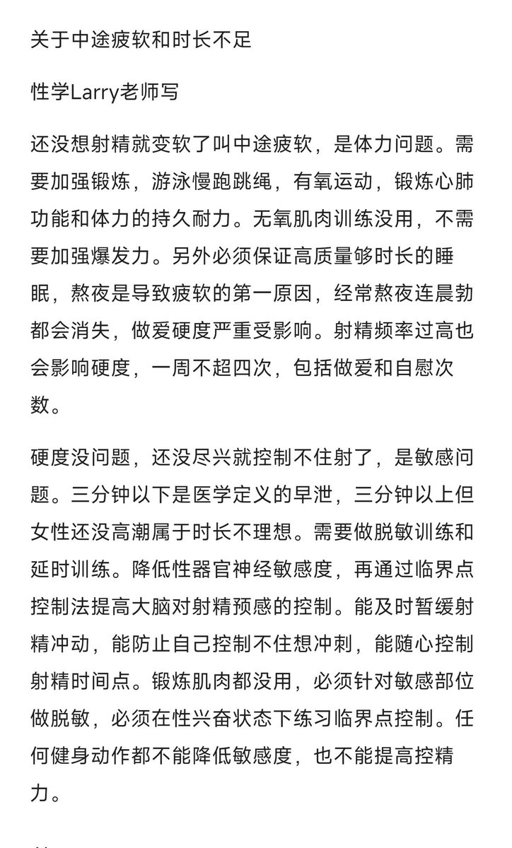 larrylaoshi's tweet photo. 中途会变软怎么回事 https://t.co/HV4M52z3ls